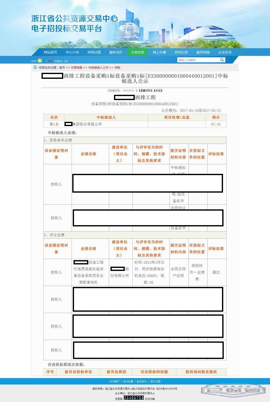 2019年度無錫法院知識產權司法保護典型案例