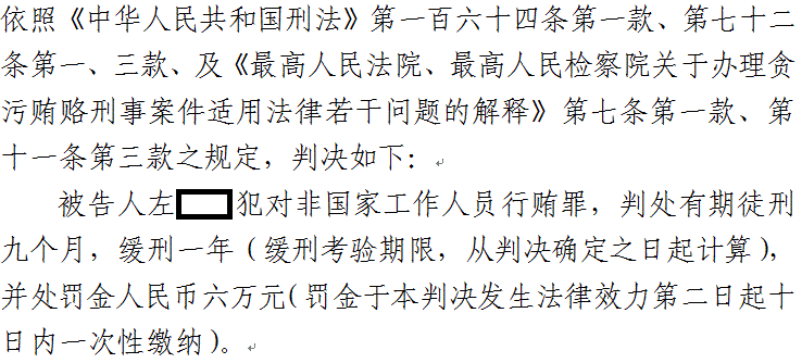 2019年度無錫法院知識產權司法保護典型案例