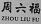 2019年度湖南法院知識(shí)產(chǎn)權(quán)保護(hù)典型案件