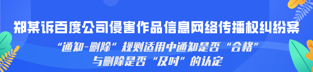 廣州互聯(lián)網(wǎng)法院發(fā)布網(wǎng)絡(luò)著作權(quán)糾紛十大典型案例