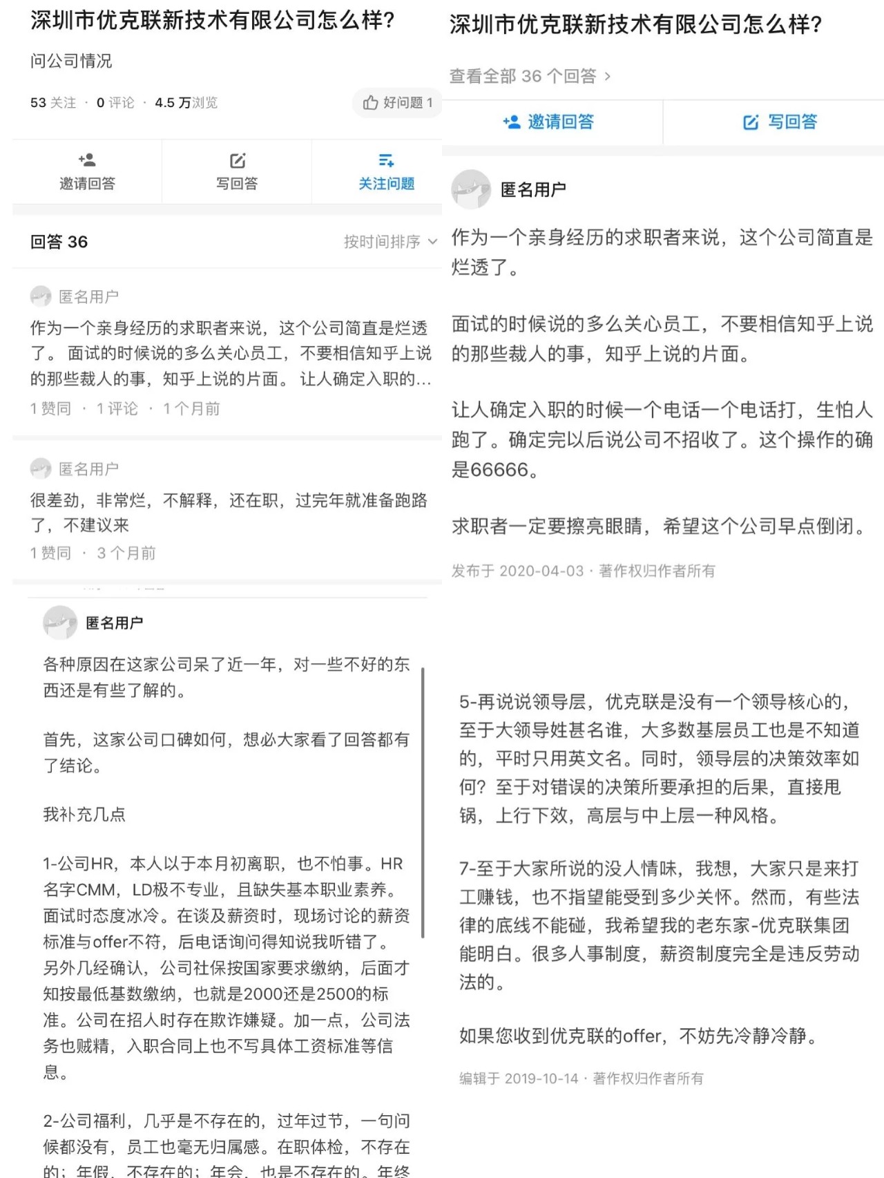 專利案敗訴！或成“優(yōu)克聯(lián)”赴美上市絆腳石