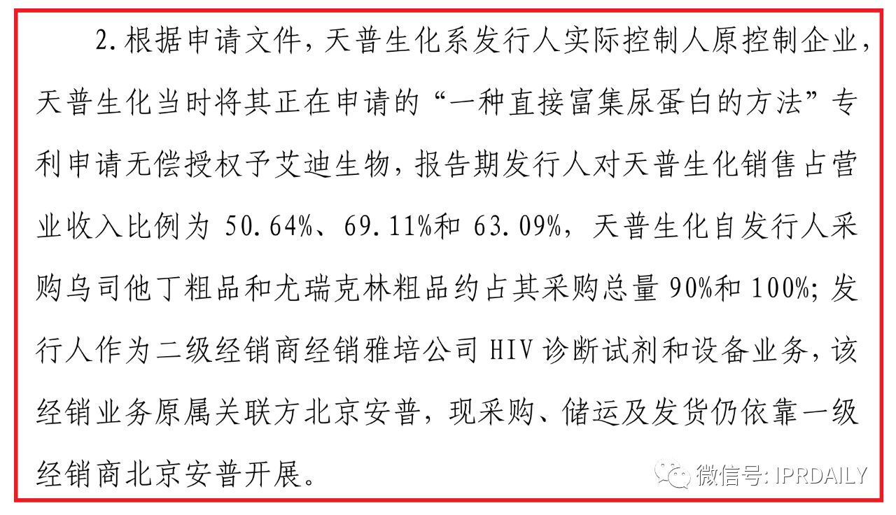 又一家科創(chuàng)板藥企因“核心技術專利”在別家公司被暫緩上市？