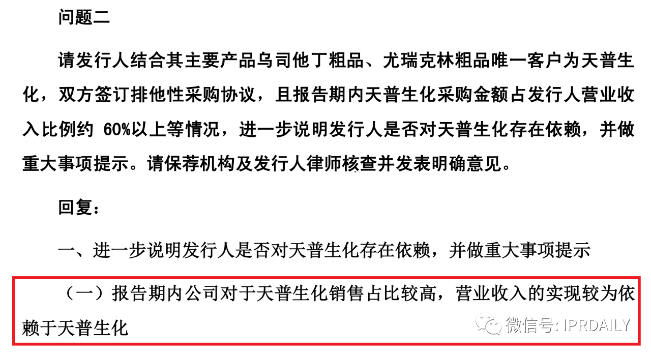 又一家科創(chuàng)板藥企因“核心技術專利”在別家公司被暫緩上市？