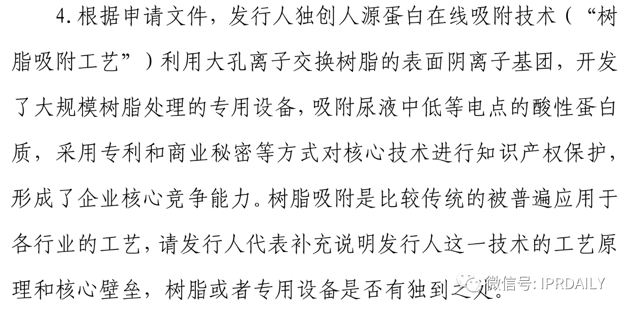 又一家科創(chuàng)板藥企因“核心技術專利”在別家公司被暫緩上市？