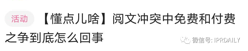 起點/閱文的商標VS唐家三少的案子，作品名稱商標權歸屬誰？