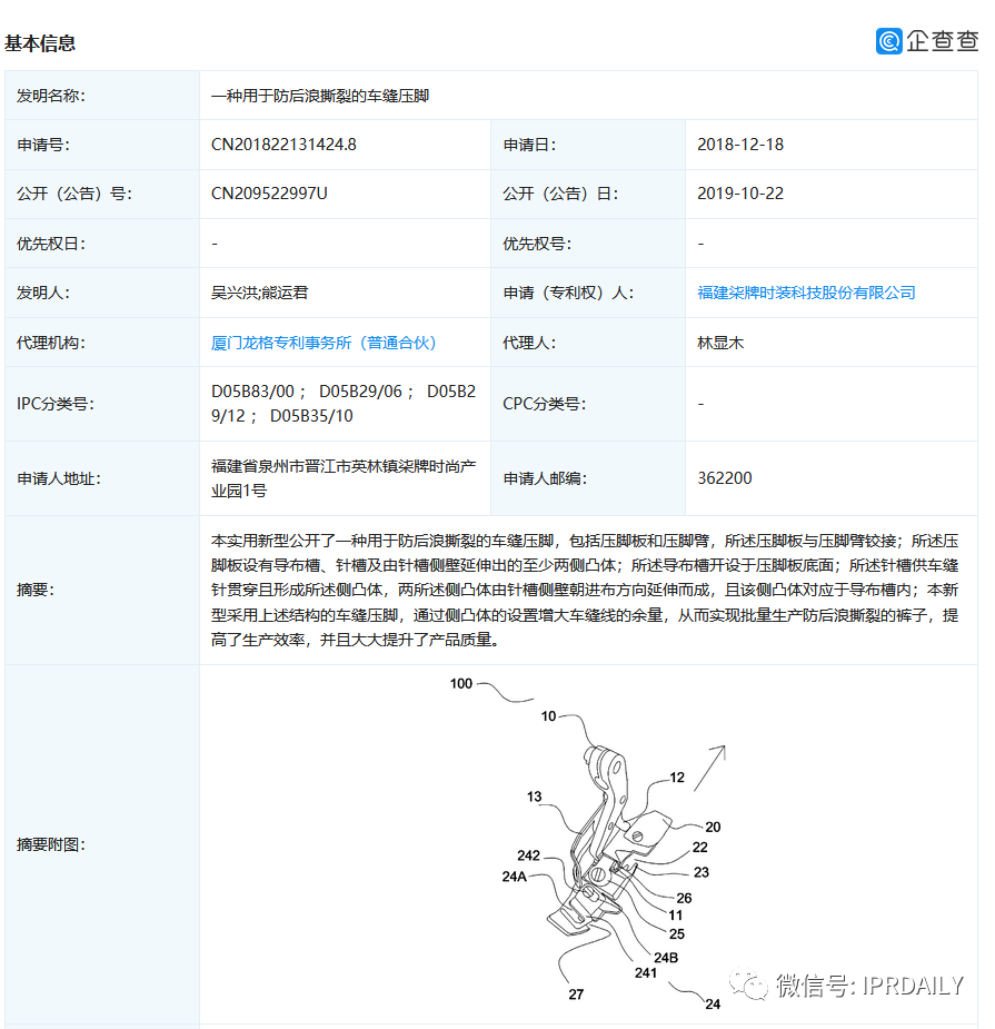 《后浪》播放量超千萬(wàn)！“后浪”的知識(shí)產(chǎn)權(quán)你了解嗎？