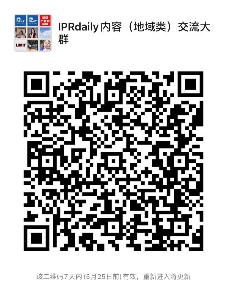 2020年IPRdaily內(nèi)容影響力（5月）榜單（更新至5月22日）