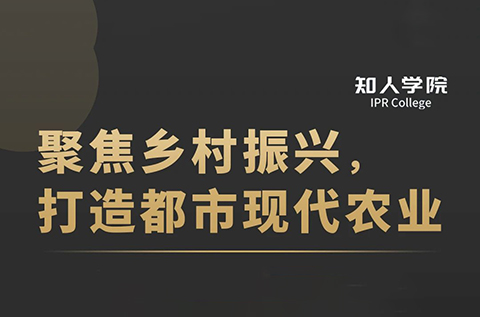 今天下午14:30直播！聚焦技術(shù)創(chuàng)新，打造農(nóng)業(yè)現(xiàn)代化