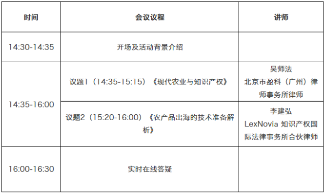 今天下午14:30直播！聚焦技術(shù)創(chuàng)新，打造農(nóng)業(yè)現(xiàn)代化