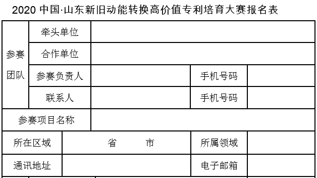 2020新高賽火熱報(bào)名中！圖文攻略助您輕松報(bào)名！