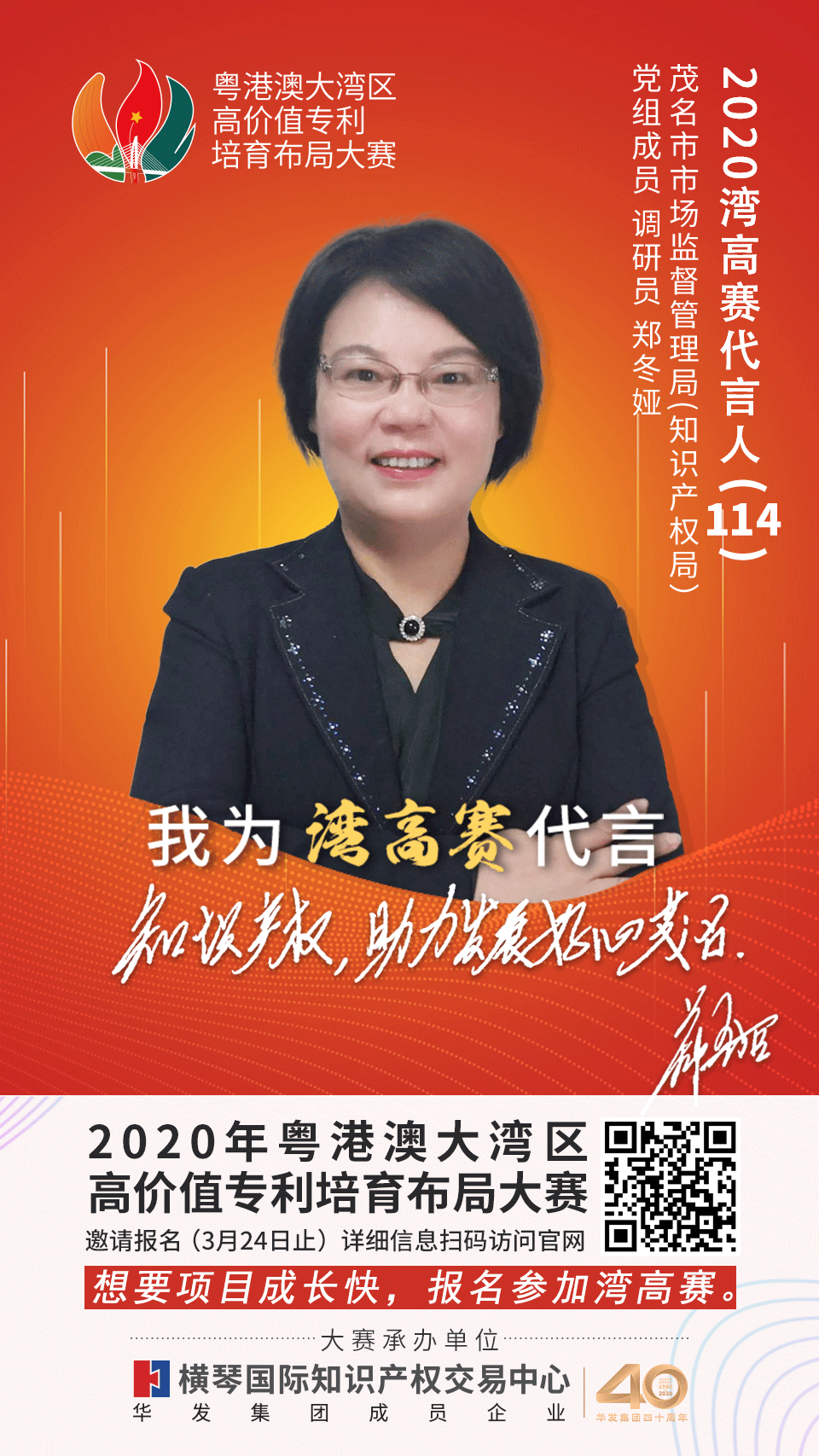 膩害了！廣東省局攜21個地市局為灣高賽帶鹽！