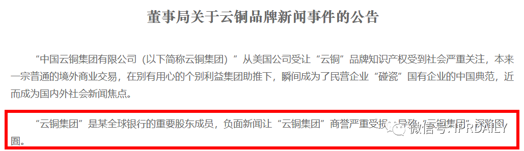 最新！中國云銅稱將無償捐贈“云銅”商標(biāo)，以及500噸黃金、1000億人民幣投資