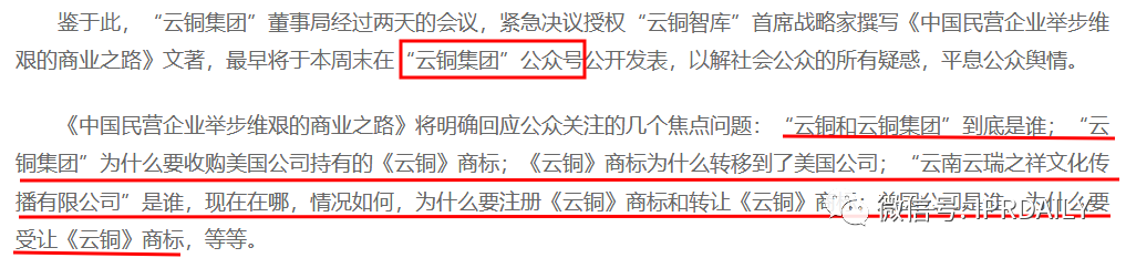 最新！中國云銅稱將無償捐贈“云銅”商標(biāo)，以及500噸黃金、1000億人民幣投資