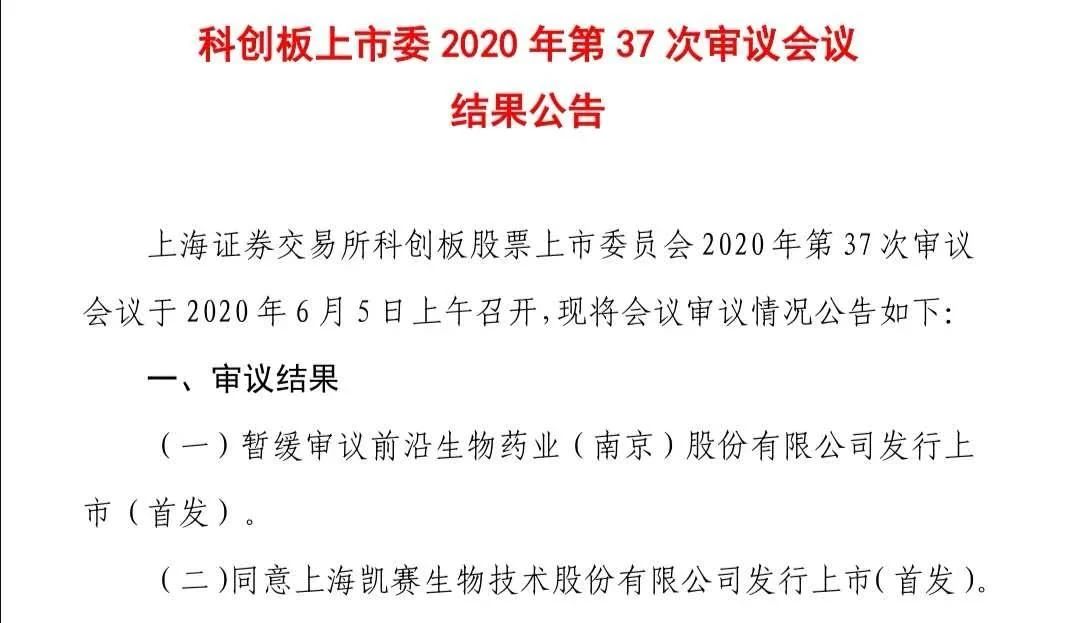 科創(chuàng)板又一家企業(yè)被暫緩審議，“專利懸崖”成攔路問題