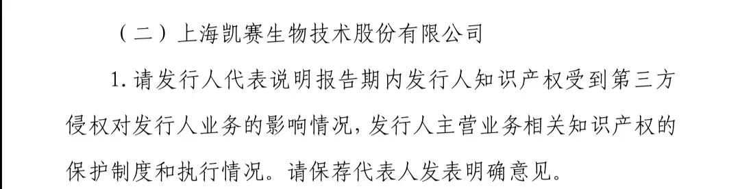 科創(chuàng)板又一家企業(yè)被暫緩審議，“專利懸崖”成攔路問題