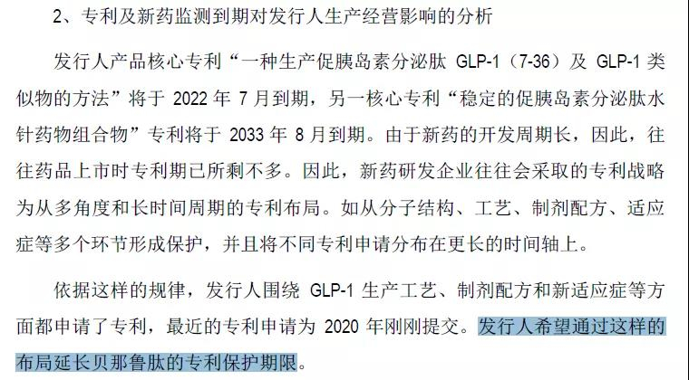 科創(chuàng)板又一家企業(yè)被暫緩審議，“專利懸崖”成攔路問題