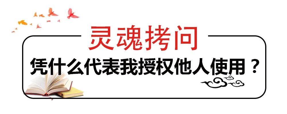 網(wǎng)站擅自使用照片，法院認定侵權但不賠償，why？