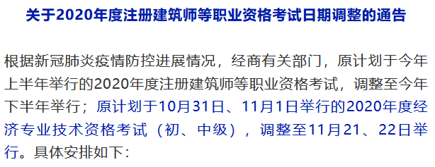 2020年知識(shí)產(chǎn)權(quán)師考試時(shí)間推遲至11月21、22日