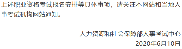 2020年知識(shí)產(chǎn)權(quán)師考試時(shí)間推遲至11月21、22日