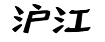 一文讀懂2019年商標(biāo)評審五大典型案例