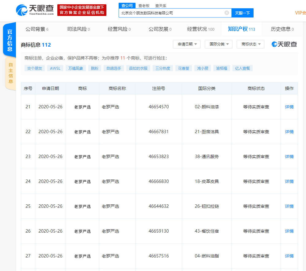 #晨報(bào)#2.5億元！這個(gè)專利很值錢；四川“好醫(yī)生”贏了：“平安好醫(yī)生”商標(biāo)被宣告無(wú)效