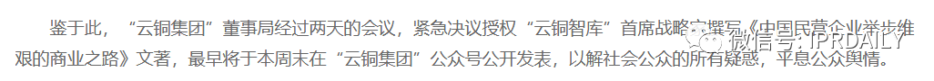 “云銅”商標(biāo)事件新進展！中國云銅昆明辦事處被查封