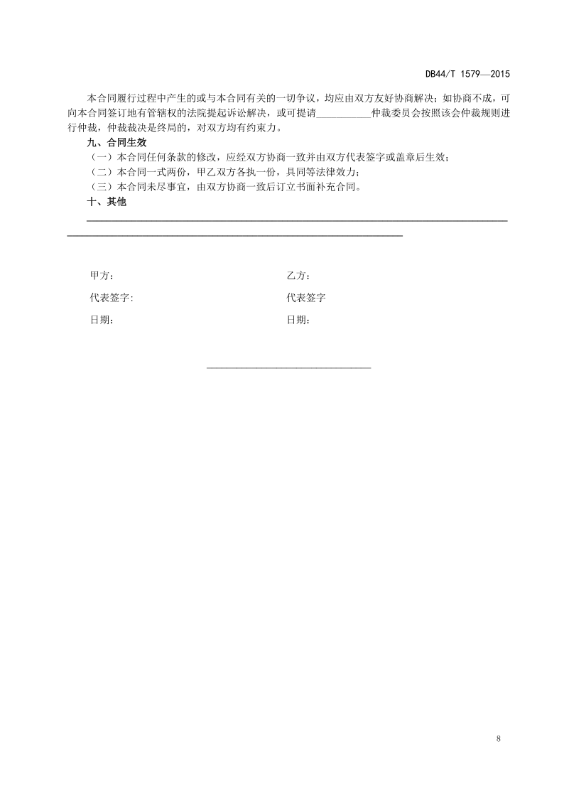 2020年度廣東商標(biāo)代理服務(wù)規(guī)范達(dá)標(biāo)工作開(kāi)始！