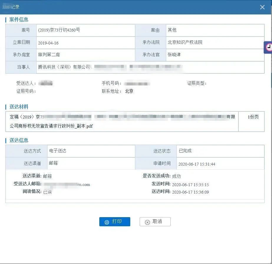 “王者榮耀”被注冊成白酒類商標？ 法院一審作出判決