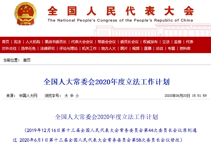 全國(guó)人大常委會(huì)：專利法（修改）于6月繼續(xù)審議