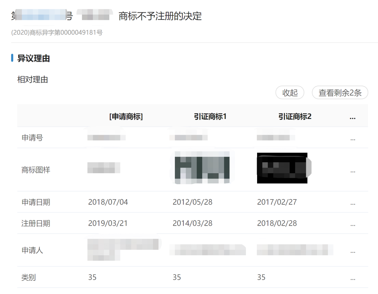 摩知輪：商標“異議決定”模塊上線