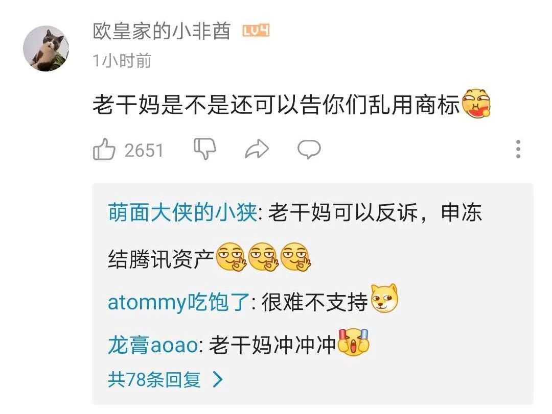 警方通報(bào)：3人偽造老干媽公司印章與騰訊簽訂合同！