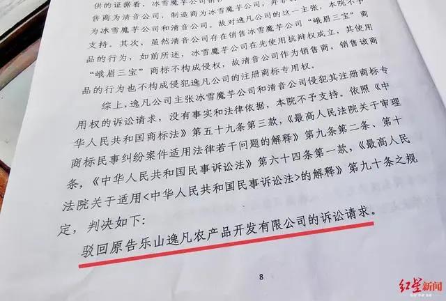 “峨眉三寶”商標(biāo)之爭：使用多年卻被他人注冊，還遭索賠100萬