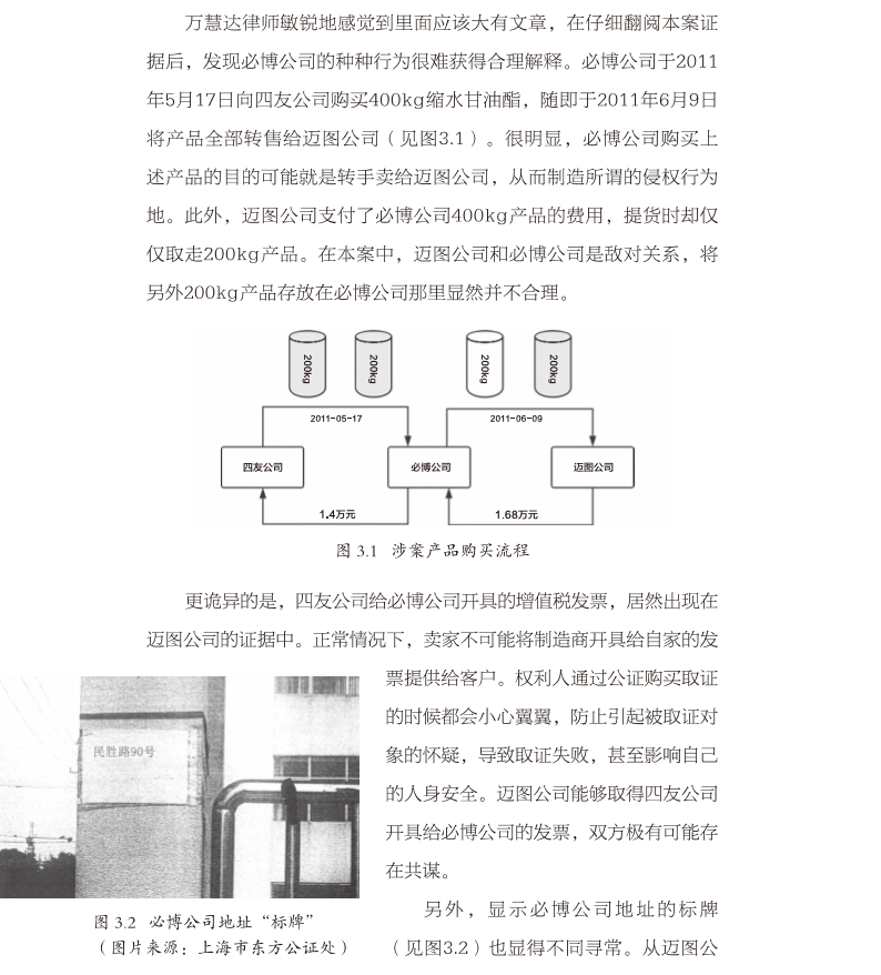 免費(fèi)贈書活動！《化學(xué)攻防戰(zhàn)——中美叔碳專利訴訟實(shí)錄》：告訴你一個(gè)真實(shí)的專利訴訟！