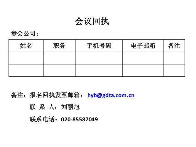 周二直播預告！廣東商標代理服務規(guī)范研討會