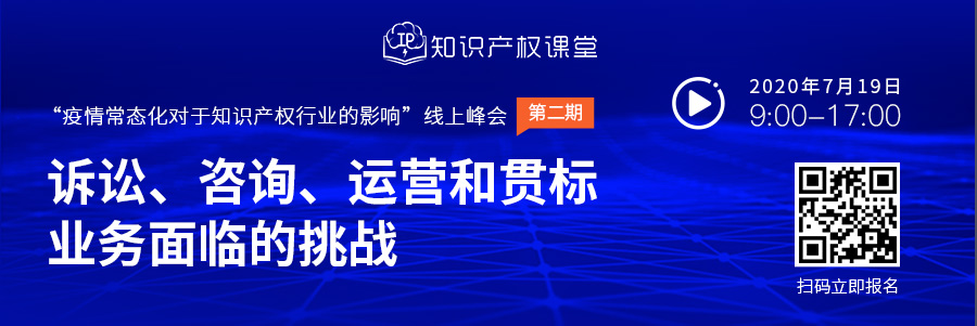 近半年12萬多家企業(yè)消失，疫情常態(tài)化下知識(shí)產(chǎn)權(quán)行業(yè)該何去何從？