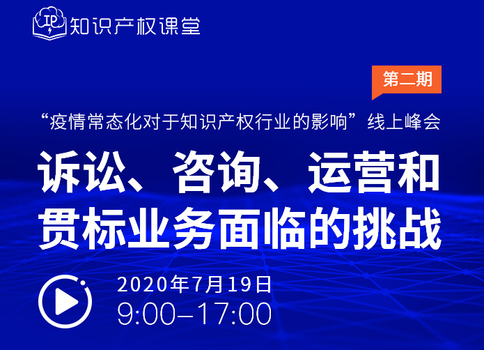 近半年12萬多家企業(yè)消失，疫情常態(tài)化下知識(shí)產(chǎn)權(quán)行業(yè)該何去何從？