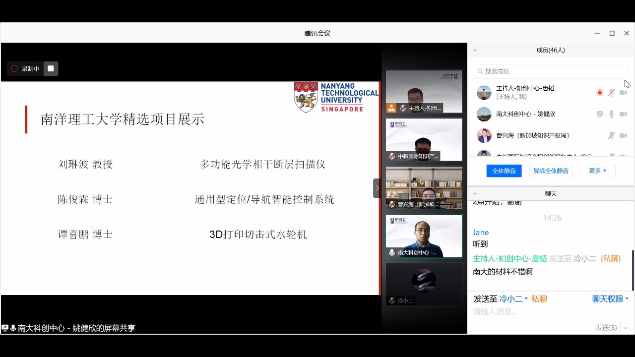 “中新創(chuàng)新與知識(shí)產(chǎn)權(quán)國(guó)際交流日”2020 系列活動(dòng)正式啟動(dòng)！知識(shí)城打造中新兩國(guó)知識(shí)產(chǎn)權(quán)合作的“樣板間”