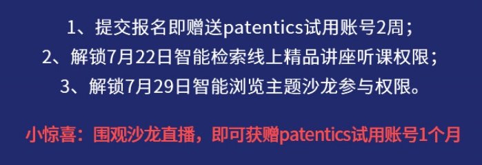 太難了！國(guó)內(nèi)專利4駁3！放棄治療還是尋找解藥？