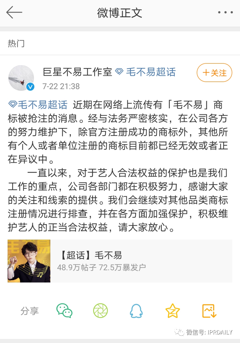 毛不易商標(biāo)被搶注！除了“毛不易掉”牙刷還有史丹利？