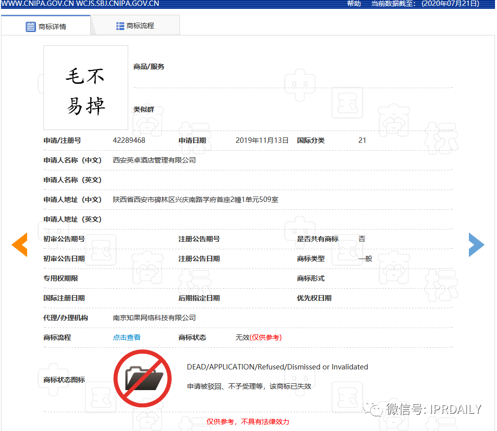 毛不易商標(biāo)被搶注！除了“毛不易掉”牙刷還有史丹利？