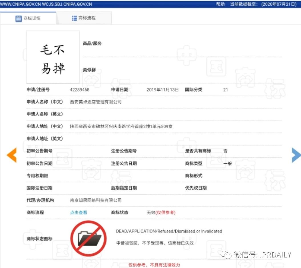 毛不易商標(biāo)被搶注！除了“毛不易掉”牙刷還有史丹利？