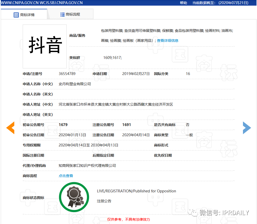 毛不易商標(biāo)被搶注！除了“毛不易掉”牙刷還有史丹利？