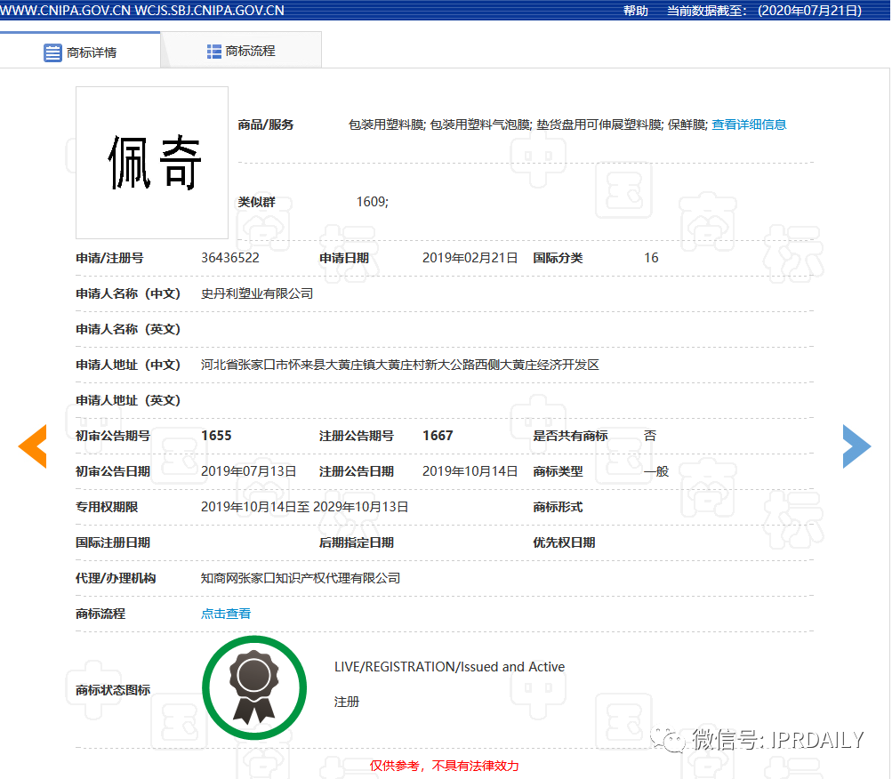 毛不易商標(biāo)被搶注！除了“毛不易掉”牙刷還有史丹利？