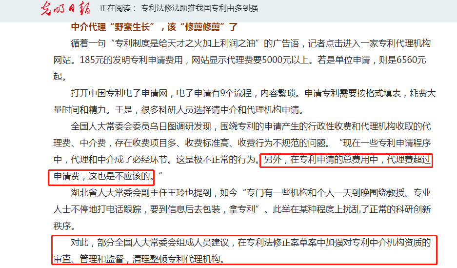 不，我們不是專利包裝師！