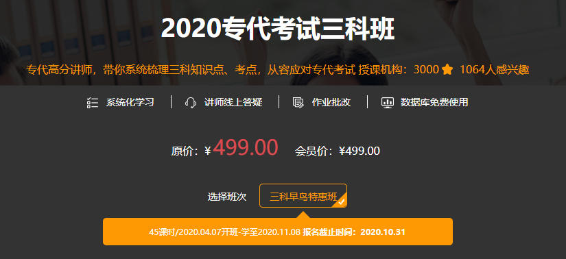 五折專代課：100小時吳觀樂實務班 & 50小時談柏軒三科班，全年最低價！