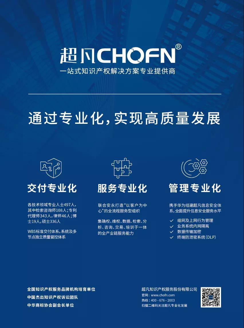 了解超凡——通過專業(yè)化，實現(xiàn)高質(zhì)量發(fā)展
