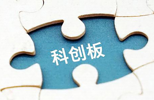 向上市委舉報(bào)+索賠1.1億！科創(chuàng)板再爆巨額商業(yè)秘密糾紛