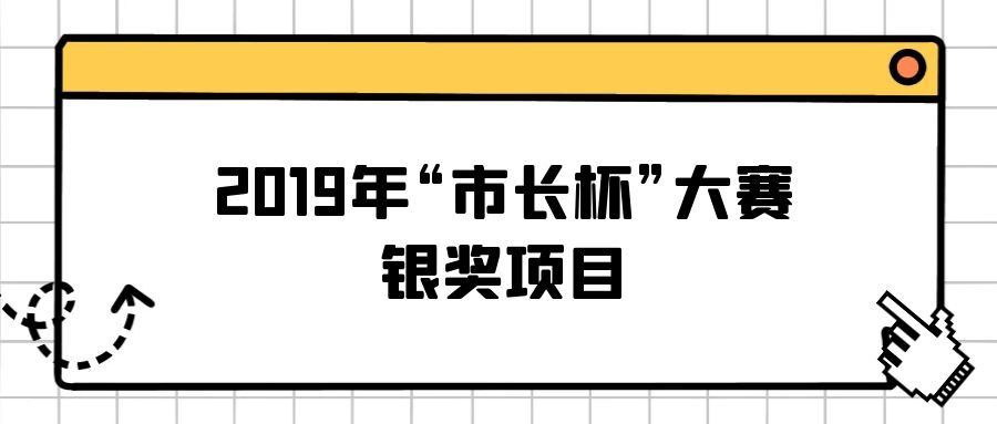 延期通知！2020年“市長杯”杭州高價值知識產(chǎn)權(quán)智能產(chǎn)品創(chuàng)新創(chuàng)意大賽報名延期