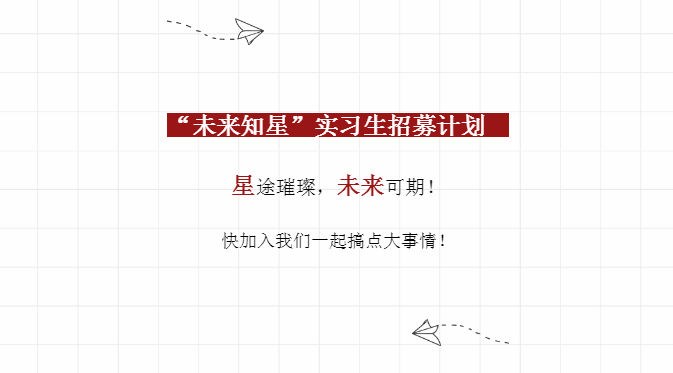 @大學(xué)生：這里有一份「國(guó)家級(jí)平臺(tái)+國(guó)企背景+坐標(biāo)橫琴」的實(shí)習(xí)