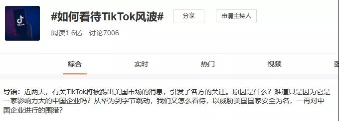 TikTok專利侵權？被Facebook抄襲？字節(jié)跳動有點忙